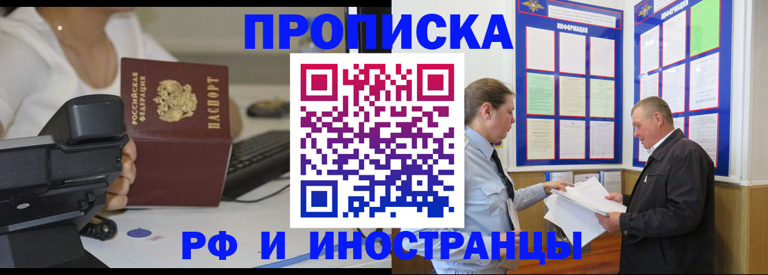 прописка для кредита в Камчатской области