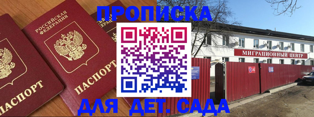 временная регистрация купить в Камчатской области