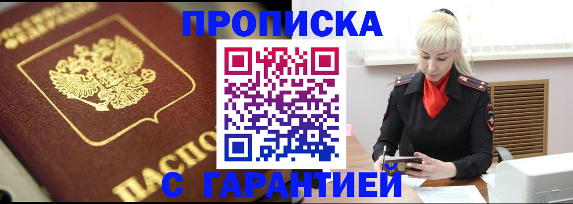 прописка для школы в Камчатской области