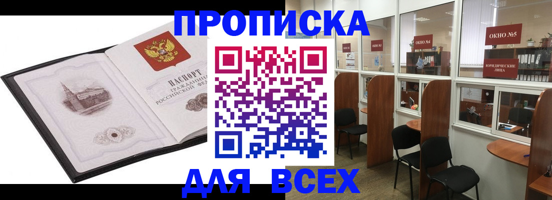 временная регистрация в квартире в Камчатской области