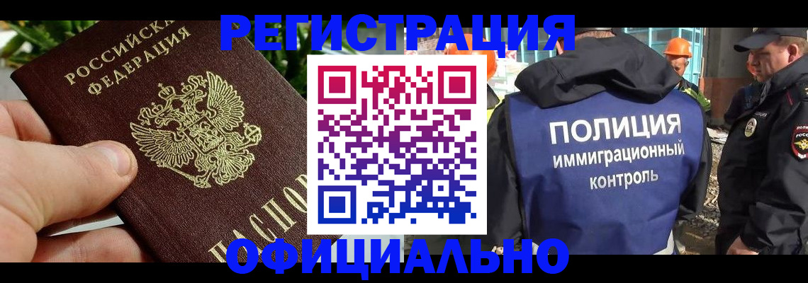 прописка ребенка в Камчатской области