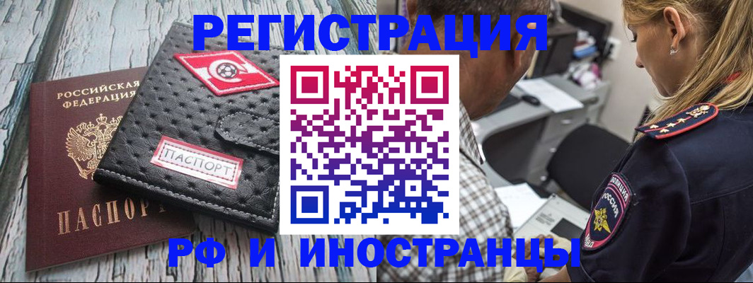 прописка паспорт в Камчатской области