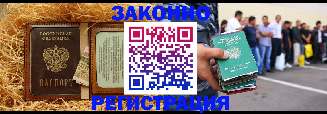 прописка ребенка в Камчатской области