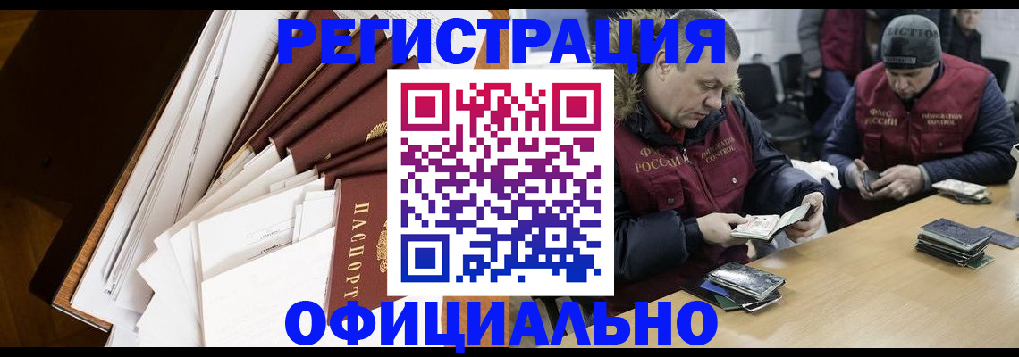 прописка регистрация в Камчатской области